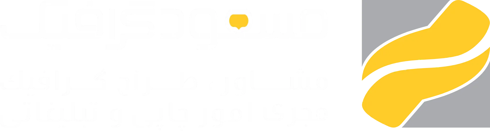 مسعود گرافیک